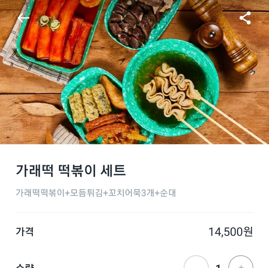 우리할매떡볶이 문래점 이미지