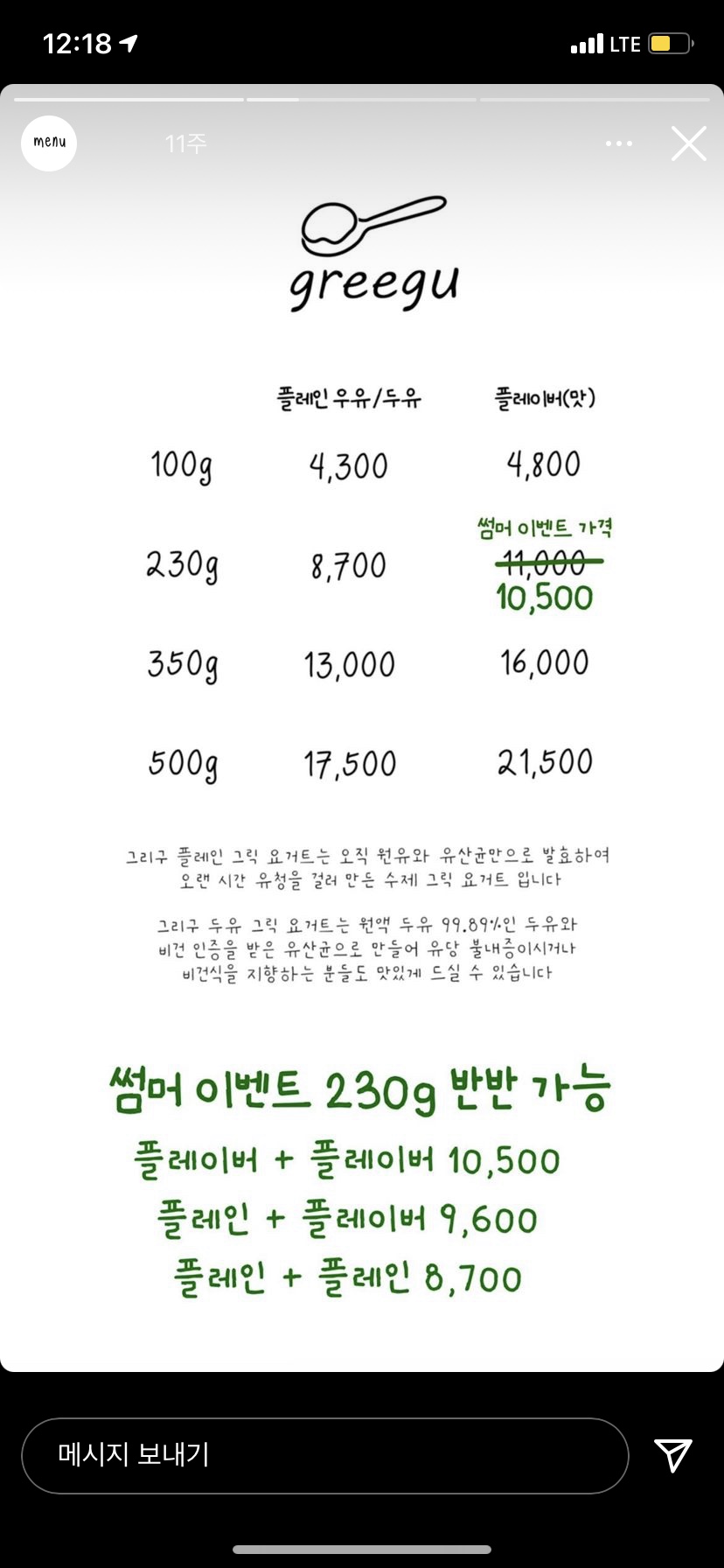 그리구요거트 이미지