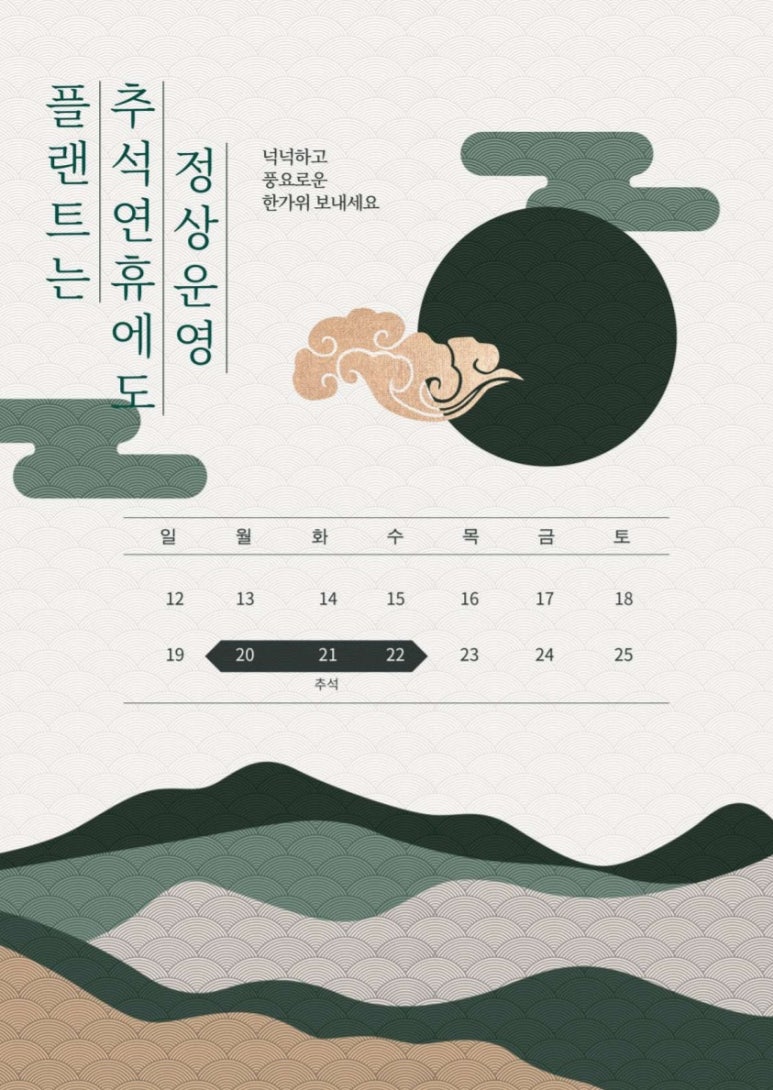 플랜트스터디까페회룡역라운지 이미지