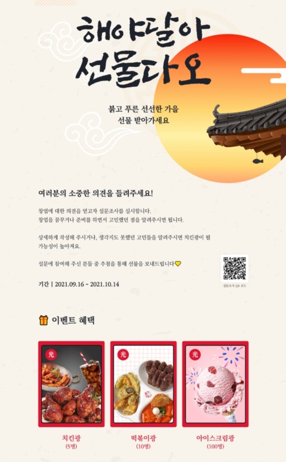 해야달아 이미지
