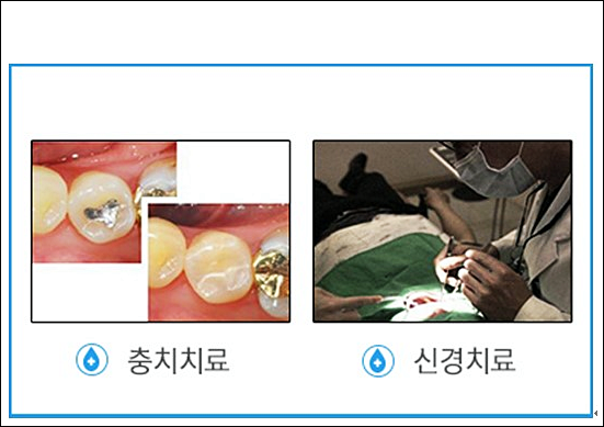 중앙치과의원 이미지