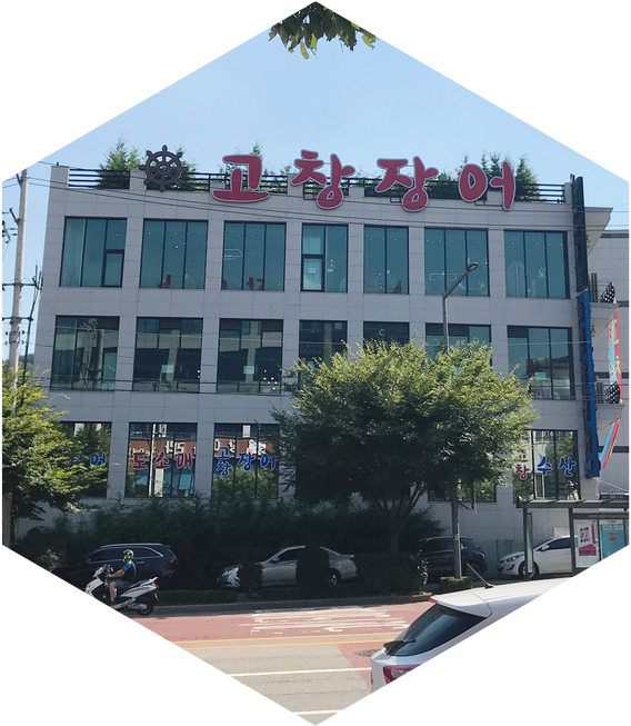 고창집별관 이미지