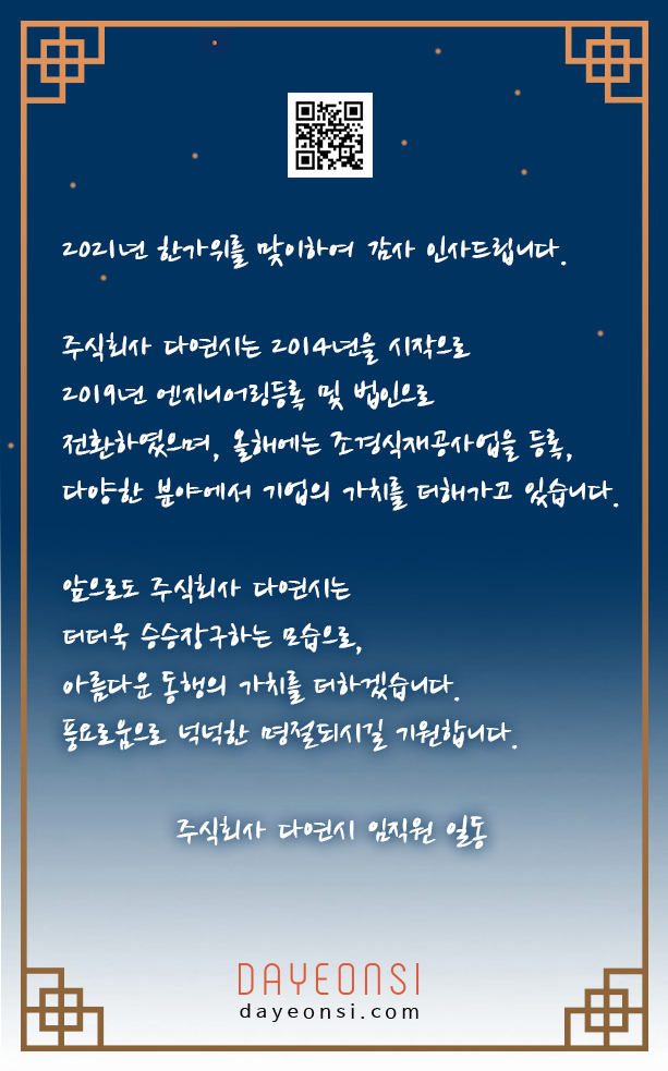 주식회사 다연 이미지