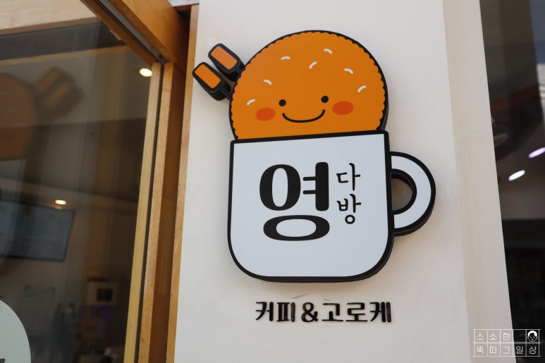 영다방 이미지