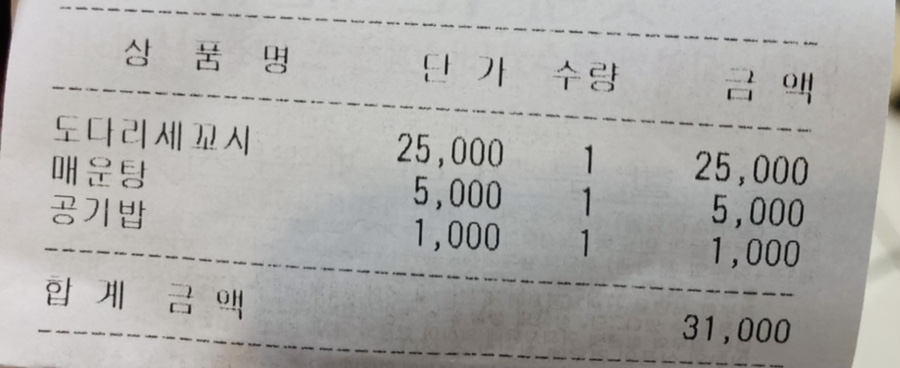 섬마을세꼬시 이미지