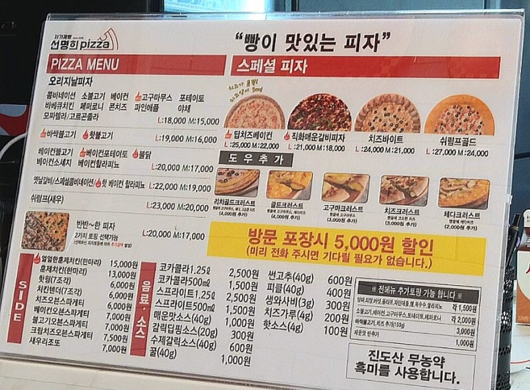 선명희피자남양주화도점 이미지