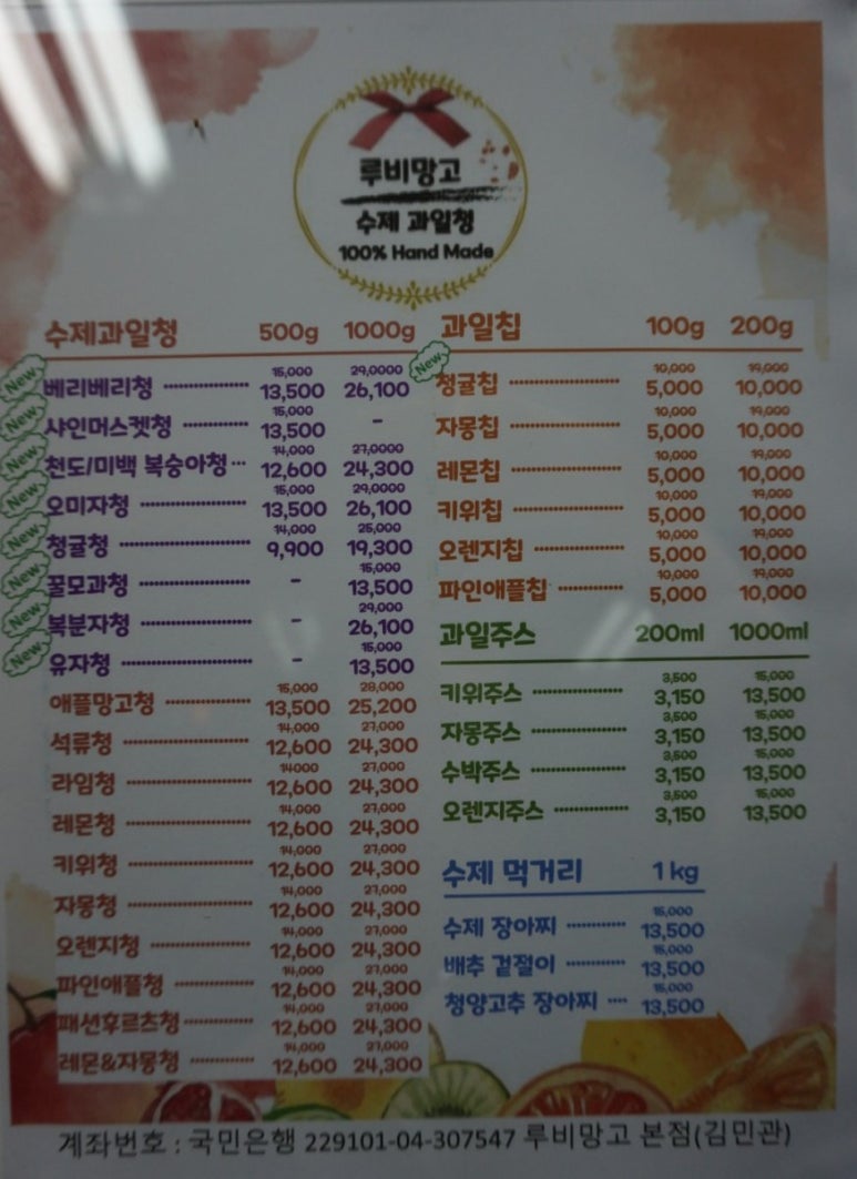 루비망고 이미지