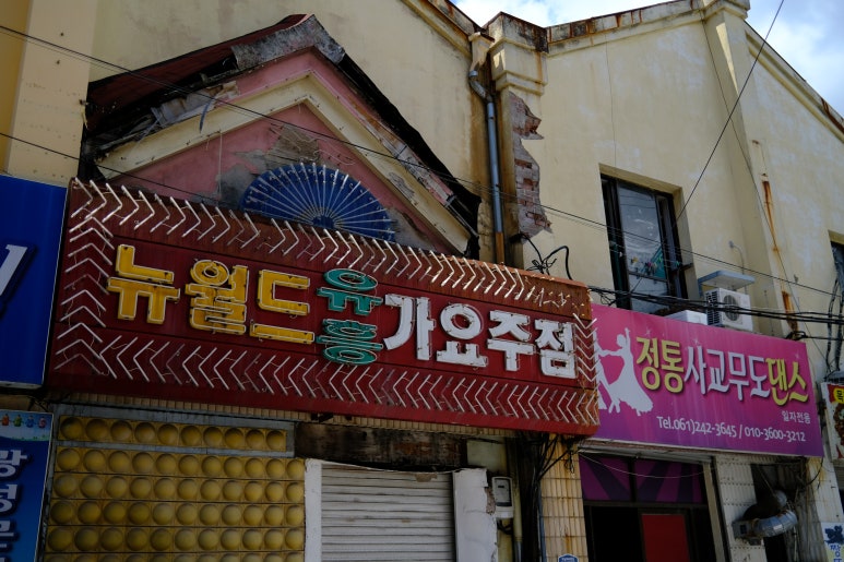 댄스가요주점 이미지