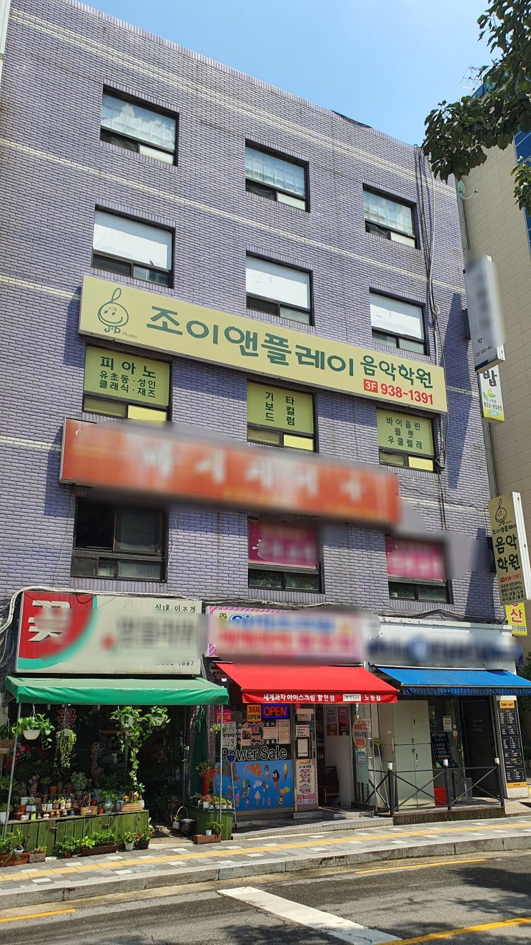 앤피아노음악학원 이미지