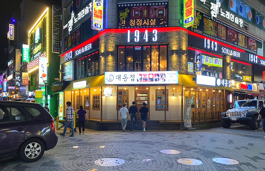 대흥동멸치국수 이미지
