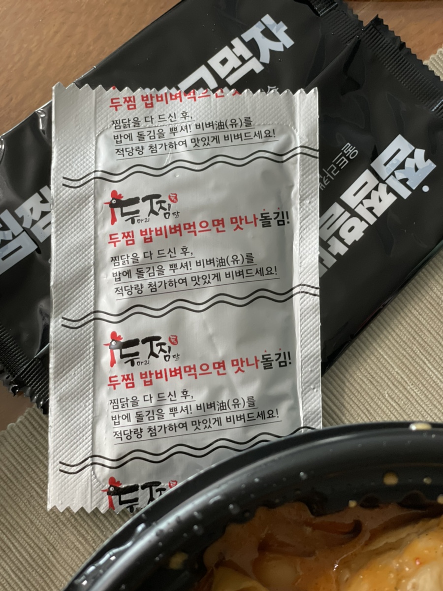 두찜일산행신점 이미지