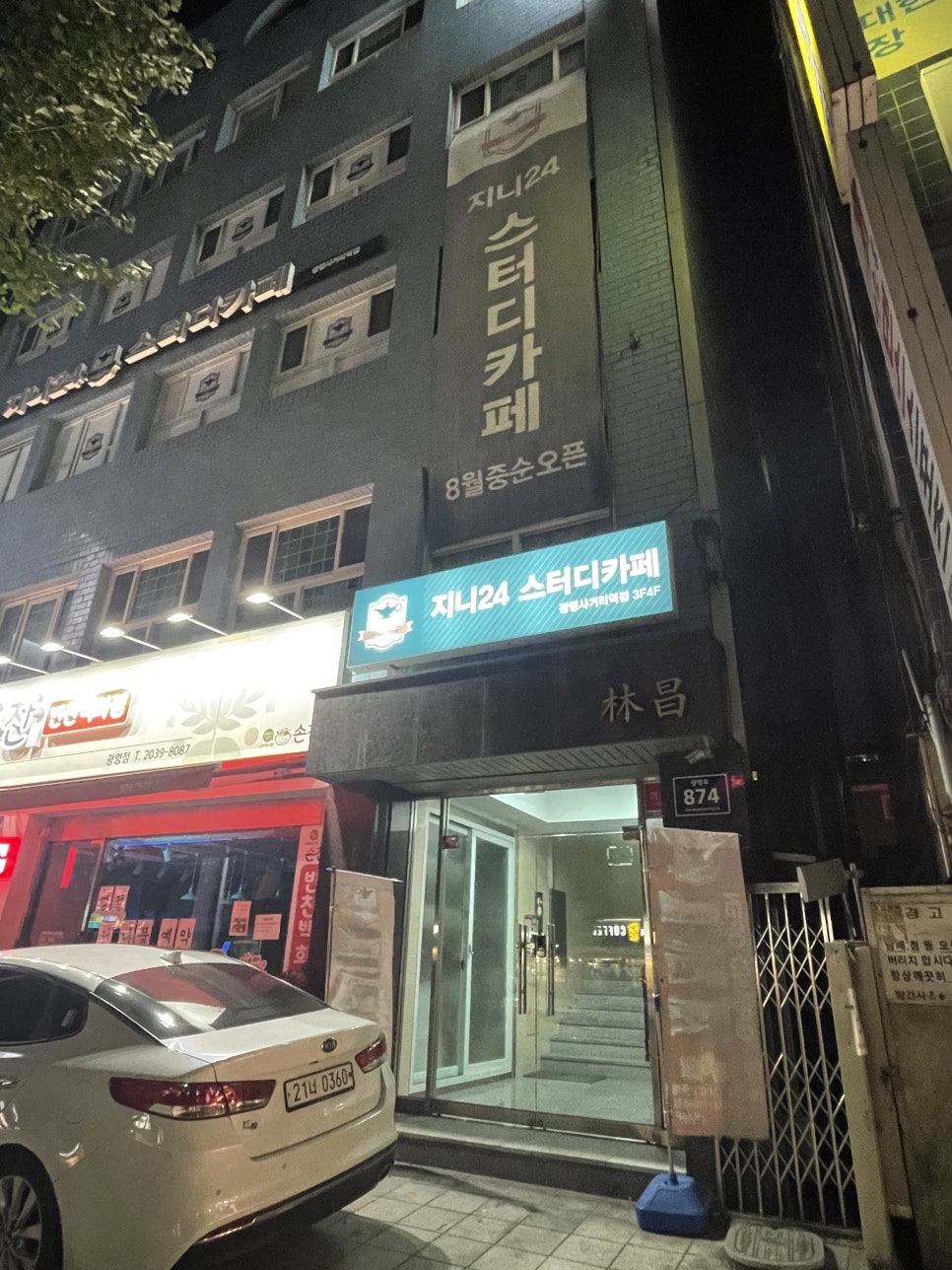 조이스터디카페 이미지