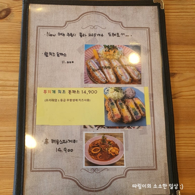 금돼지왕돈까스 이미지