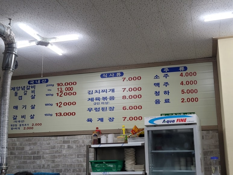 동감숯불갈비 이미지