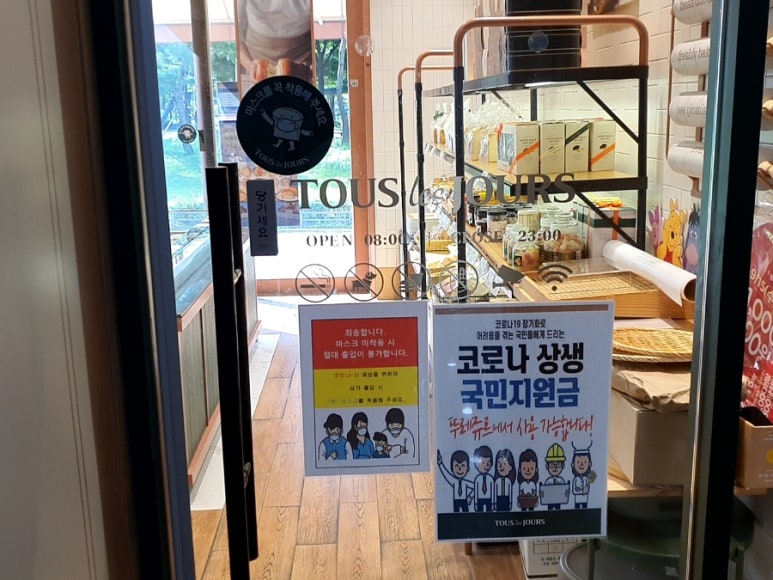 뚜레쥬르하남풍산 이미지