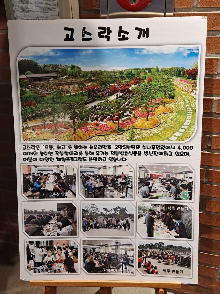 영농조합법인 다송리사람들 이미지