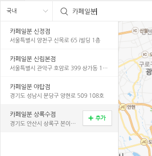 카페일분 야탑점 이미지