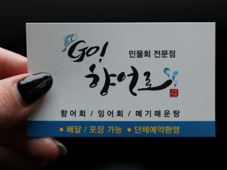 고향어로 이미지