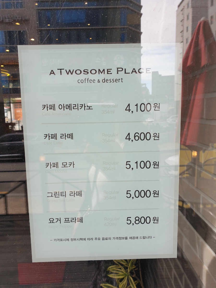 투썸플레이스평택시청점 이미지
