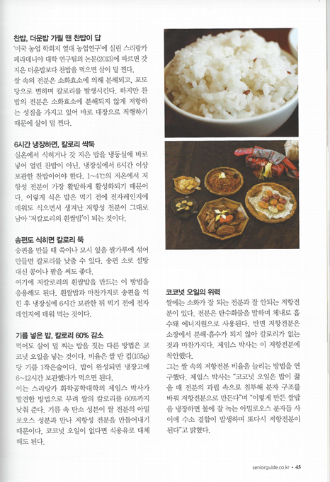 한국약선음식문화연구원 이미지