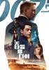 다니엘 크레이그 007 시리즈 순서 포함 스토리 및 명장면 정리 + 영화 ...