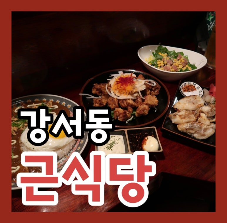 근식당 이미지
