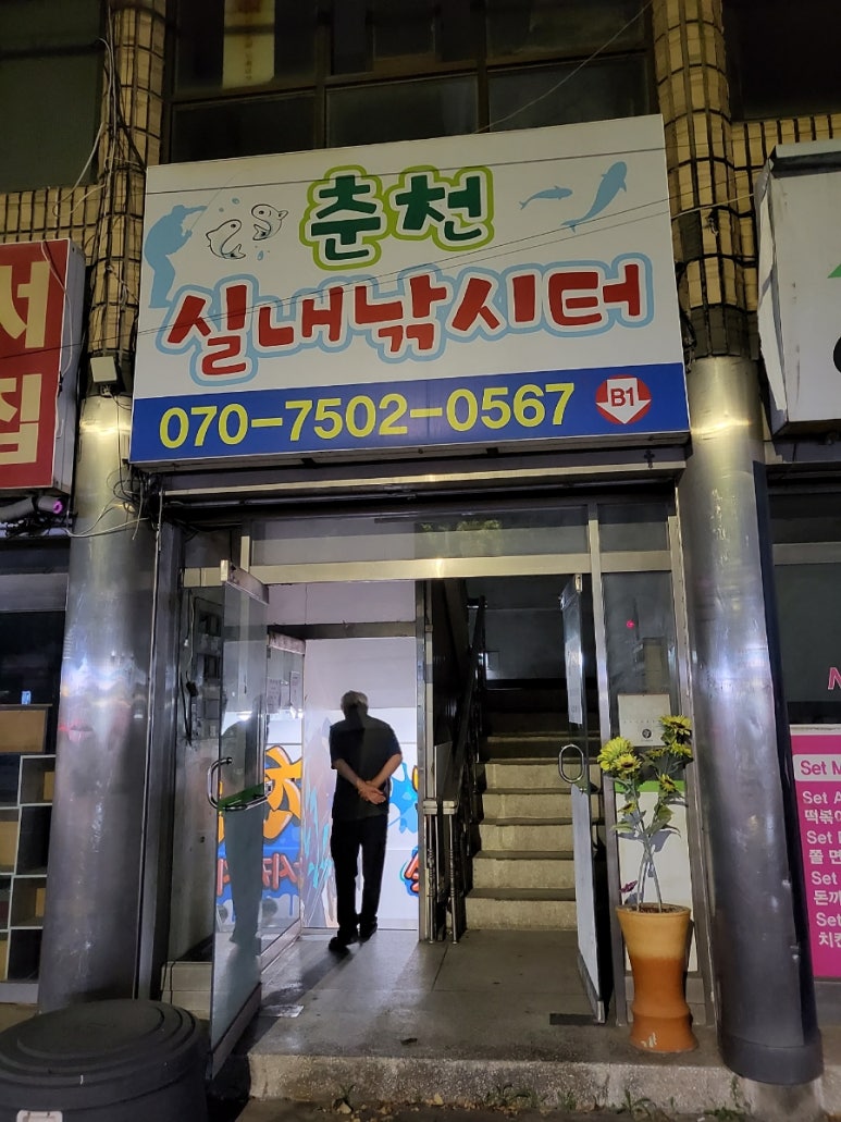 춘천실내낚시터 이미지