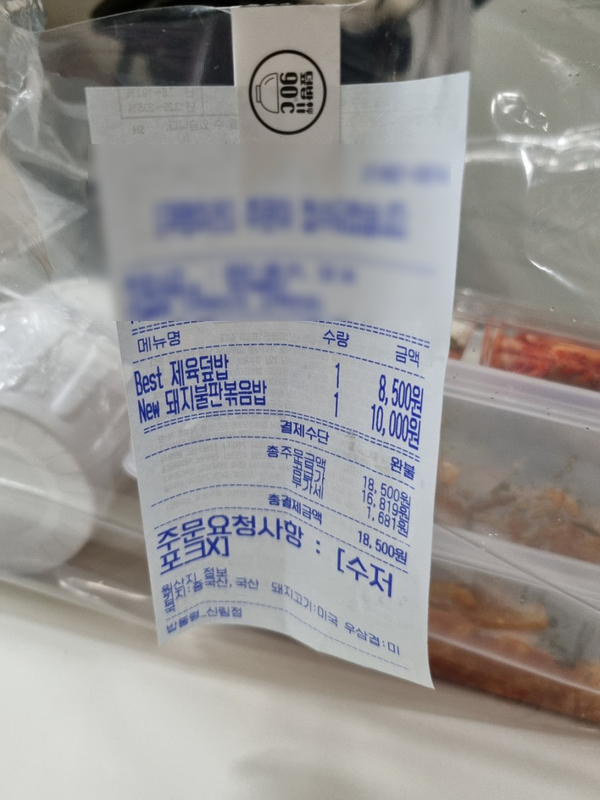 덮밥90도씨 이미지