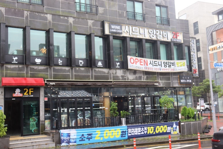 시드니양갈비 이미지