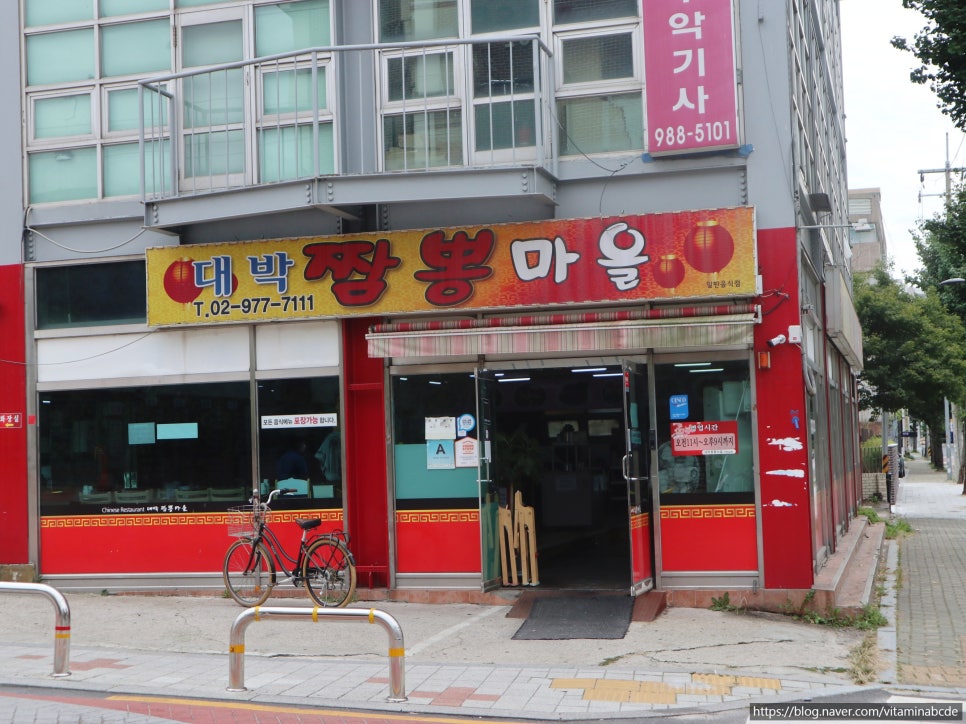 대박짬뽕마을 이미지