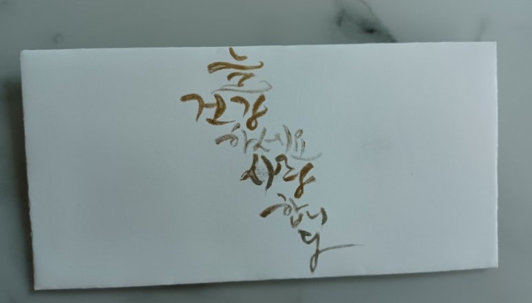 임지애캘리그라피 이미지