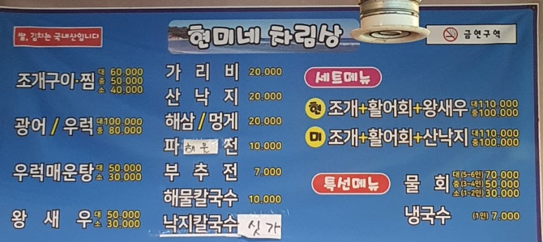 현미네조개구이 이미지