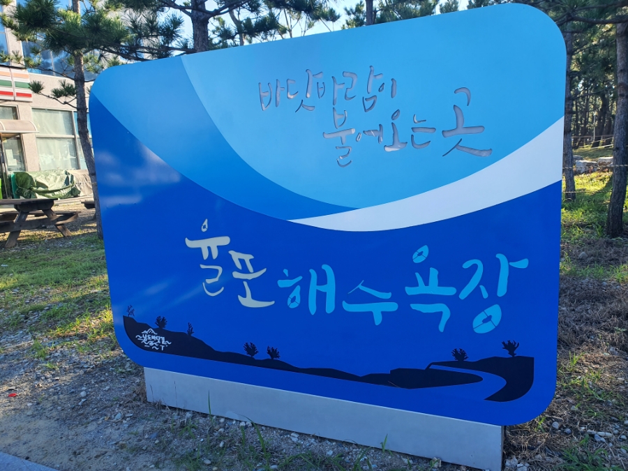 보성회수산 이미지