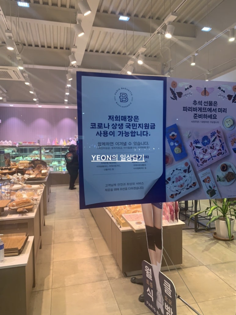 파리바게뜨울산터미널점 이미지