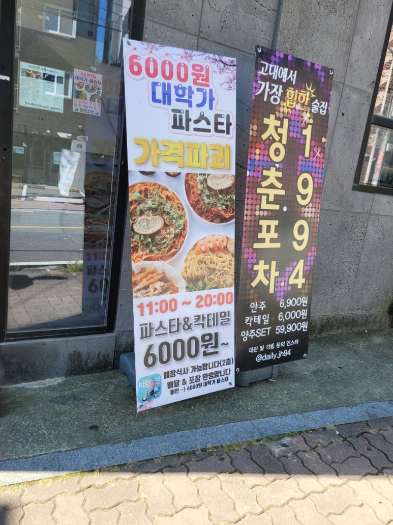 청춘포차 1994 이미지