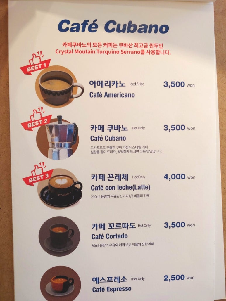 카페 쿠바노 이미지