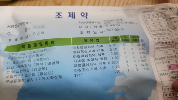 연세메디의원 이미지