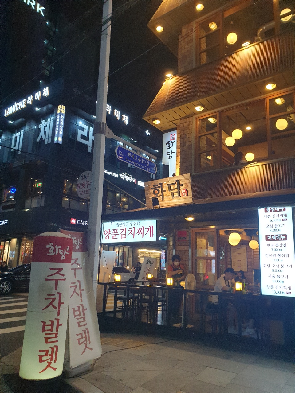 화담 신천점 이미지