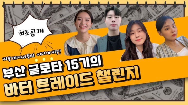 바터트레이드 이미지