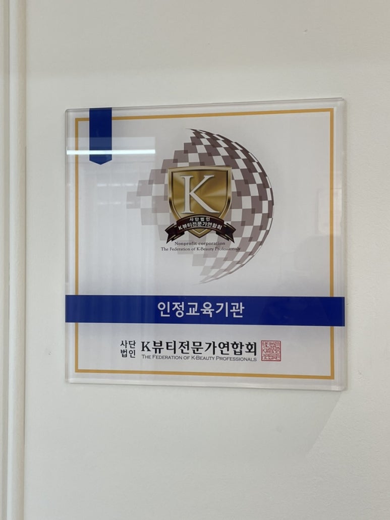아름뷰티아카데미 이미지