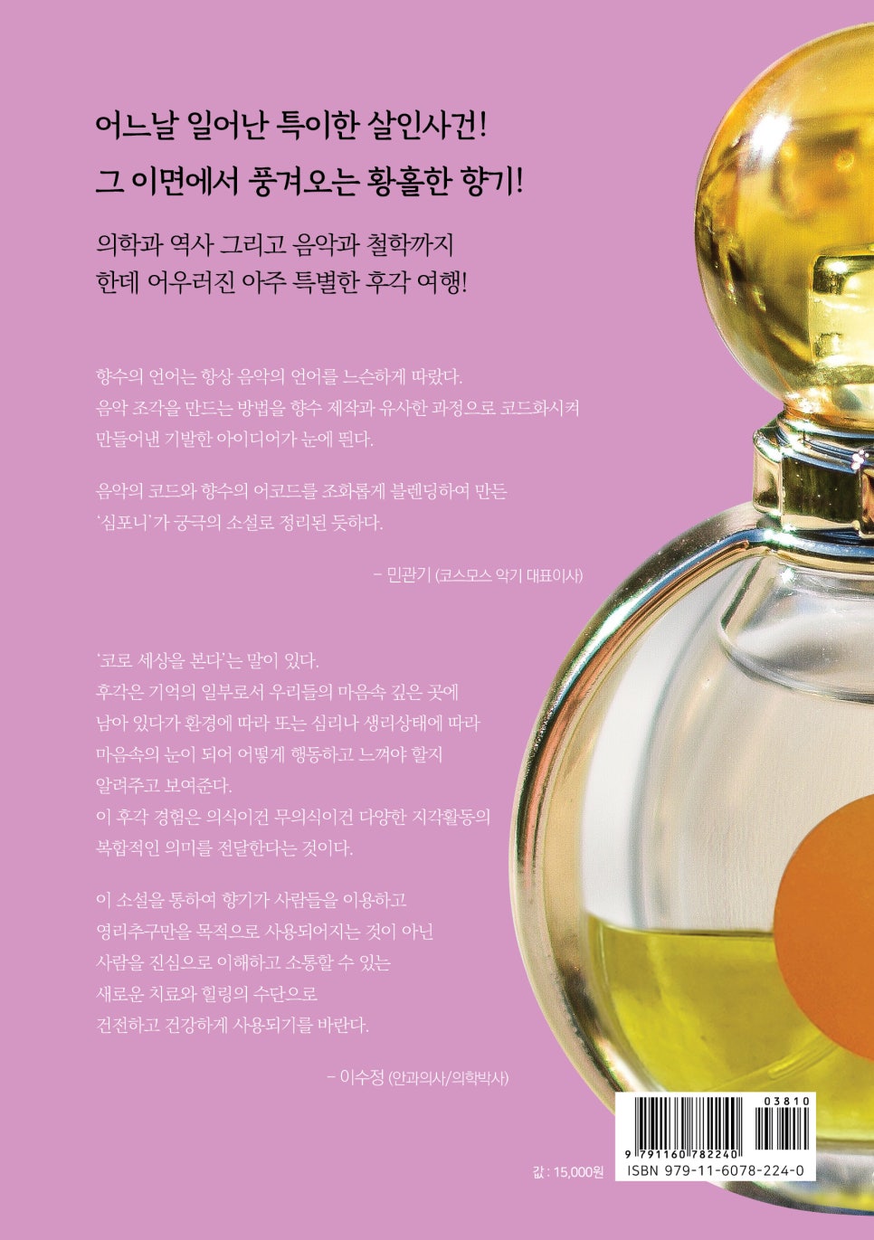 향기아로마 이미지