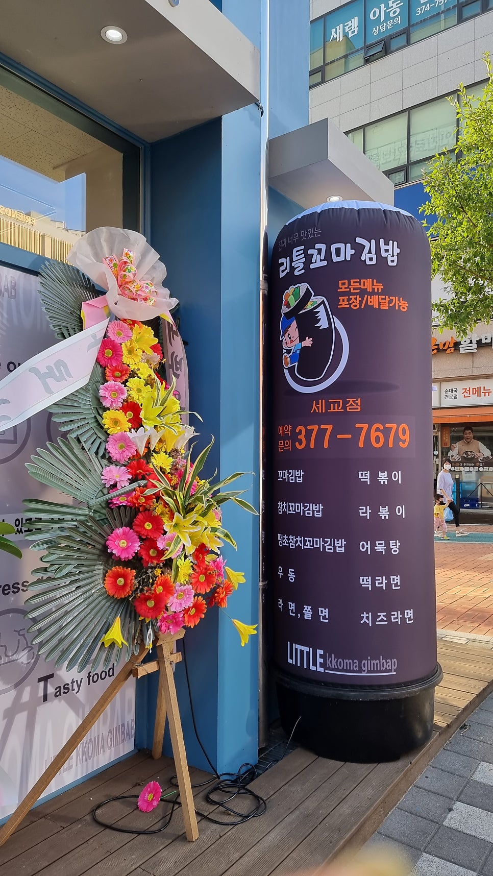 리틀꼬마김밥 이미지