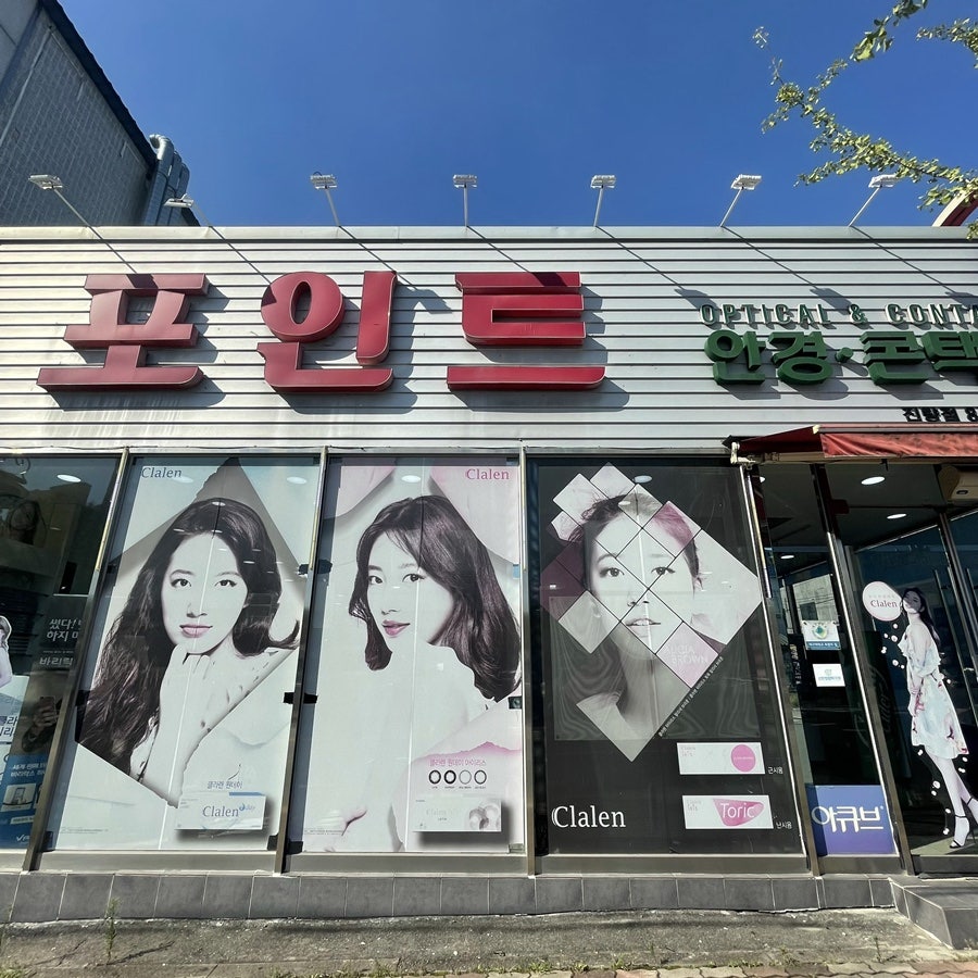 이마트에브리데이 진량점 이미지