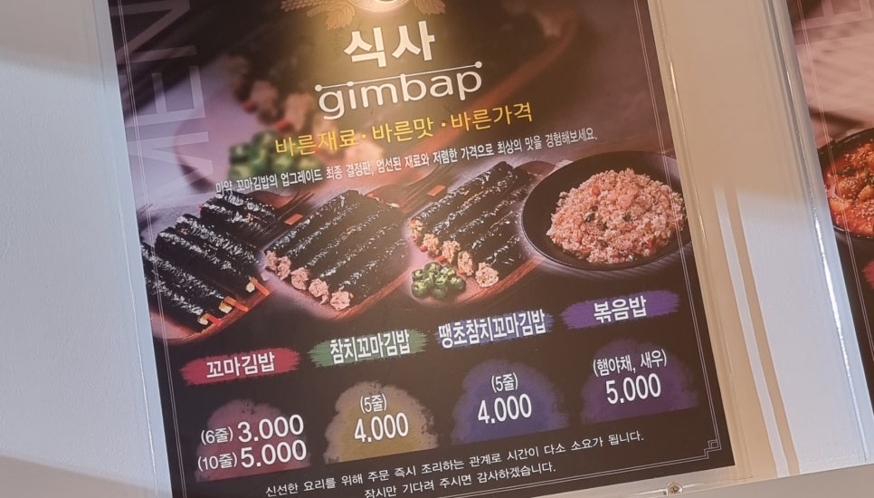 리틀꼬마김밥 이미지