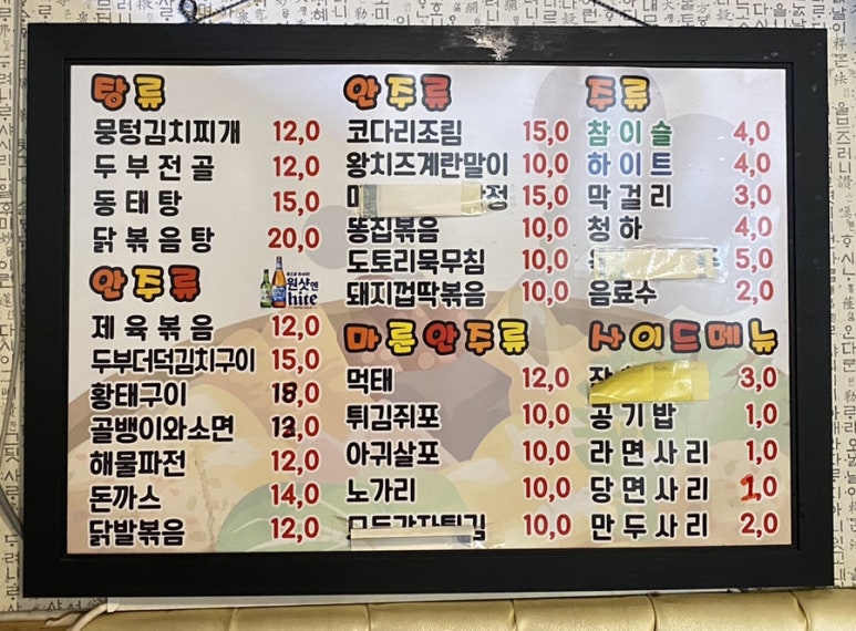 거두포차 이미지