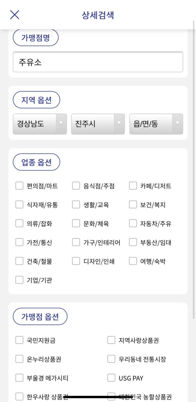 연암주유소 이미지