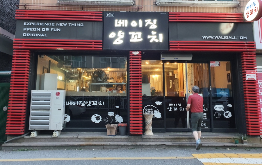 행복한크리닝샵 이미지