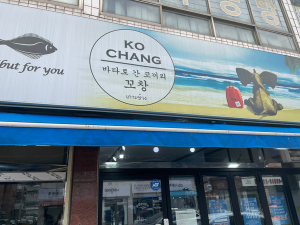 수원횟집 이미지