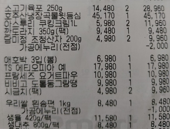 초록들코리아주식회사 이미지