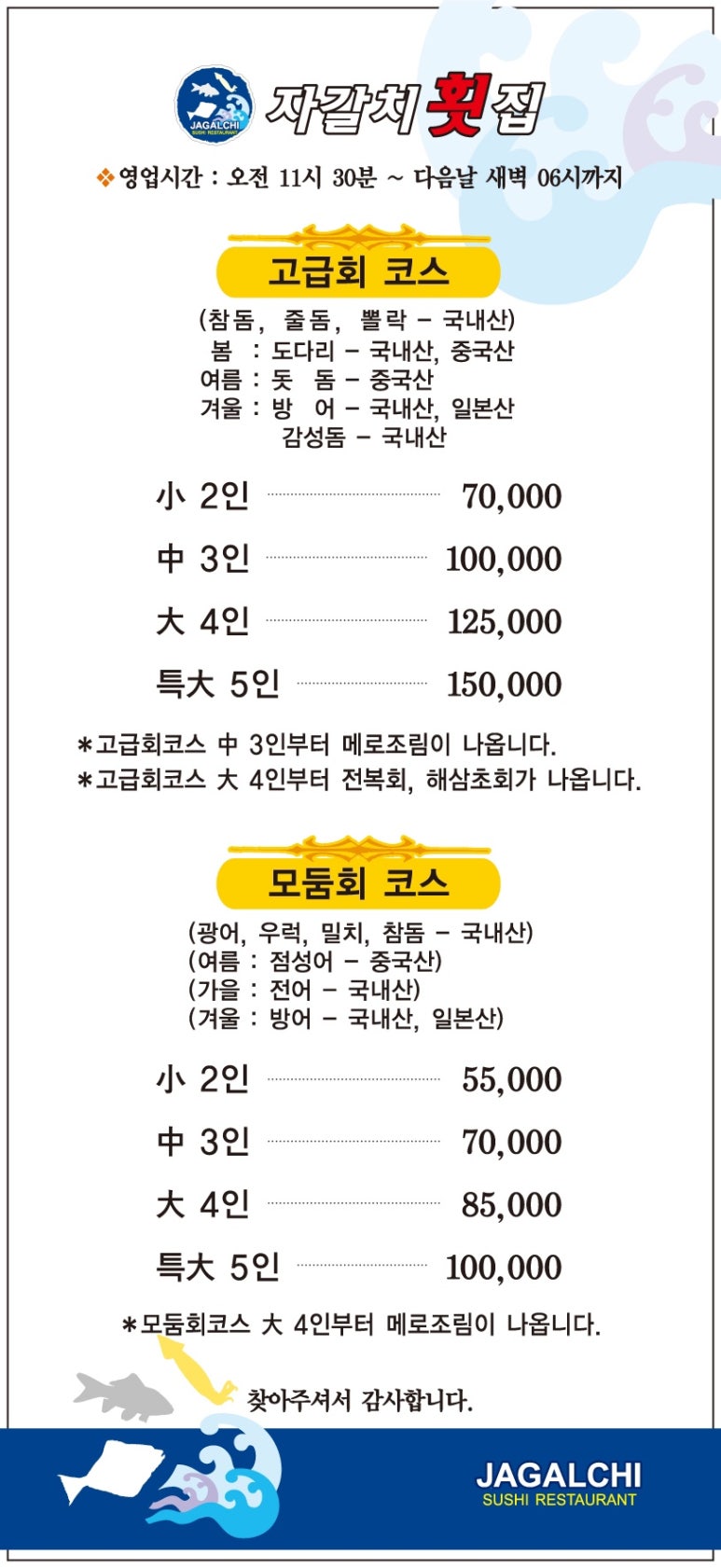 부산자갈치가야밀면 이미지